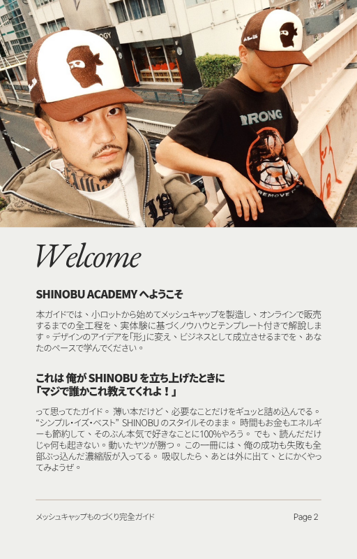 SHINOBU メッシュキャップものづくり完全コース